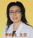 李昀莲 主任